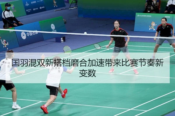 guo-yu-hun-shuang-xin-da-dang-mo-he-jia-su-dai-lai-bi-sai-jie-zou-xin-bian-shu-2-108.jpg